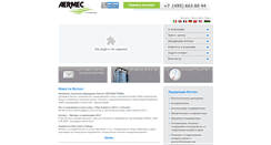 Desktop Screenshot of aermec.ru